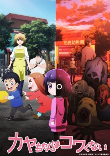 Kaya-chan Isn’t Scary